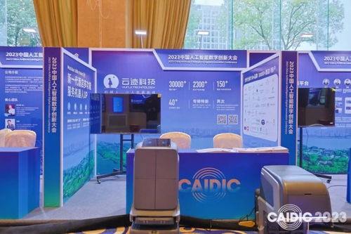 新一代商用機器人亮相caidic 云跡科技用科技領跑行業