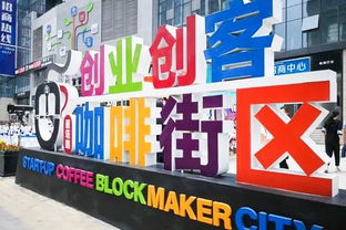 打造創新創業沃土,碑林區讓你的夢想 有跡可循