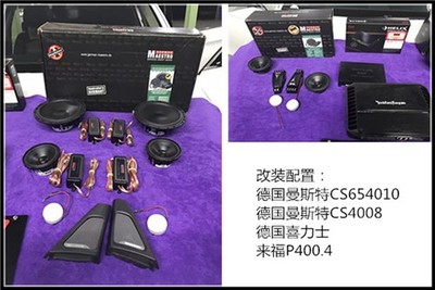 寶馬5系改裝德國曼斯特CS654010來福P400.4【常州騏跡坊汽車音響改裝】