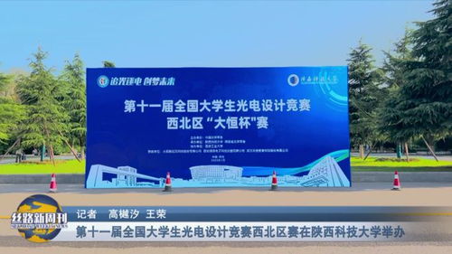 絲路新周刊 節目預告 圖跡科技 大數據 變身 新能源 助力能源高質量發展