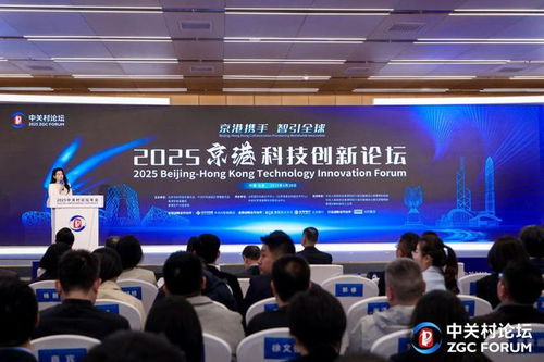 2025中關(guān)村論壇 云跡科技出席京港科技創(chuàng)新論壇,與香港諾達(dá)機(jī)器人簽署戰(zhàn)略合作協(xié)議